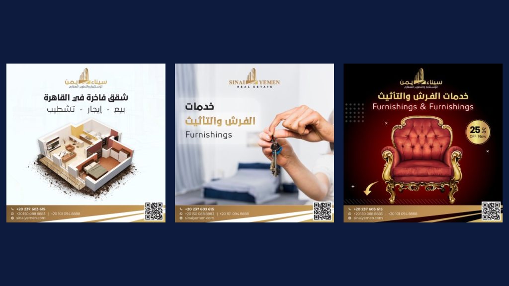 سيناء اليمن العقارية — حملة سوشال ميديا